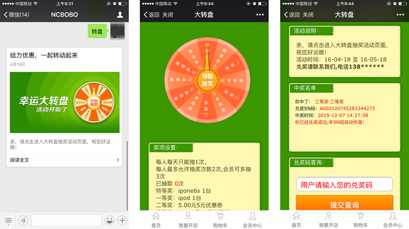 ΢�Ŵ�ת�̻����֮����ת�̡���ͼ